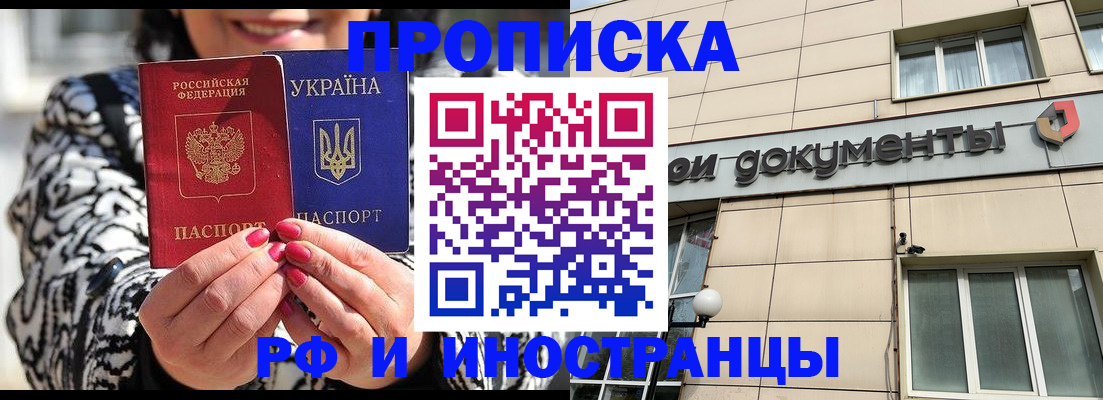 прописка для военкомата в Цимлянске