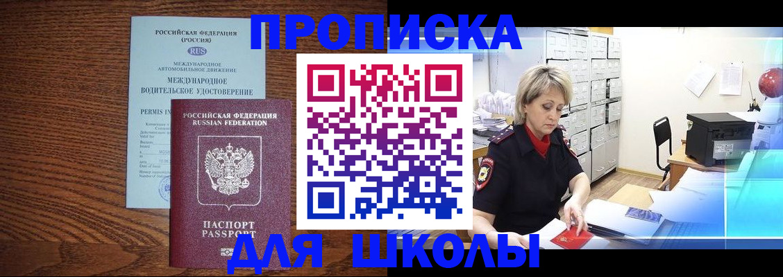 временная регистрация собственник в Цимлянске