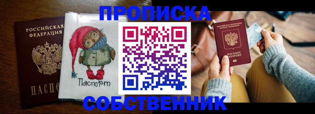 прописка для кредита в Цимлянске