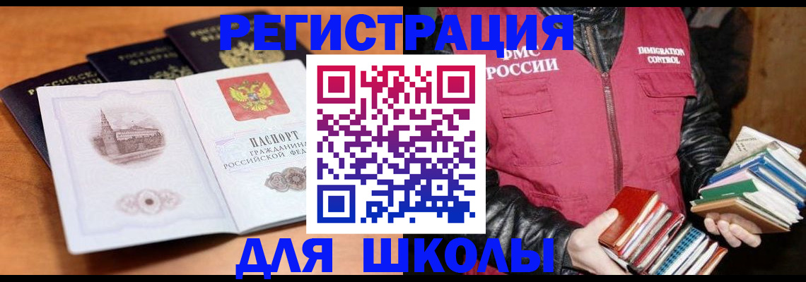 временная регистрация купить в Цимлянске